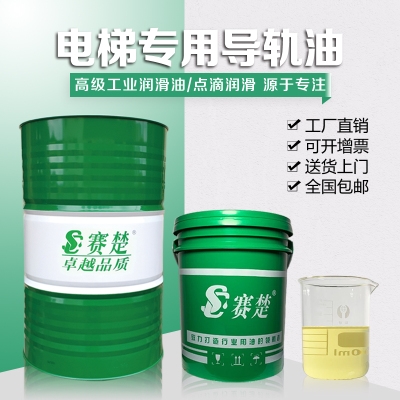 现货速发电梯导轨油46号68号2号加工中心数控车床e机床导轨润滑大