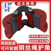 带磁铁钢丝绳护角吊带护角高强磁力钢丝H绳护垫保护吊带耐磨防割
