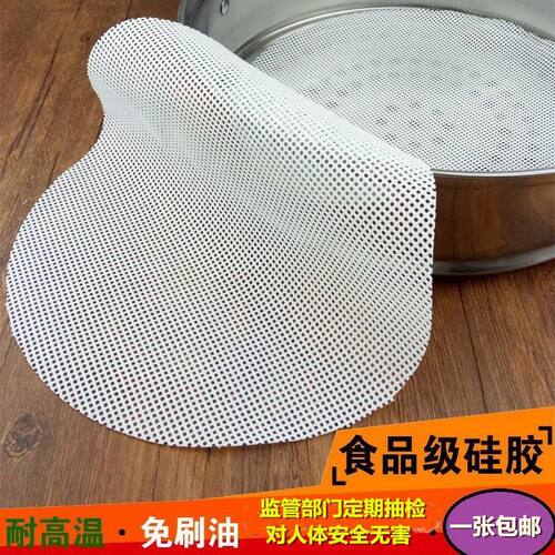 食品级硅胶蒸笼垫防粘透气加厚款