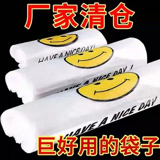 限时抢购价笑脸透明背心袋实惠装