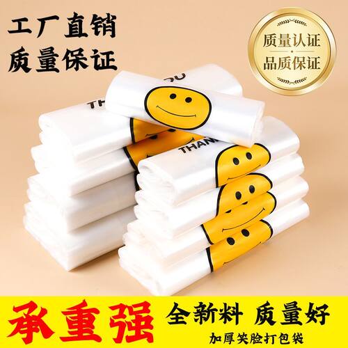 工厂直销大号笑脸外卖打包手提袋