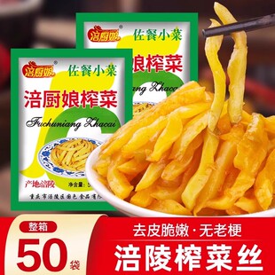 涪陵榨菜整箱炸菜蕊榨菜芯酸辣榨莱丝清脆下饭菜