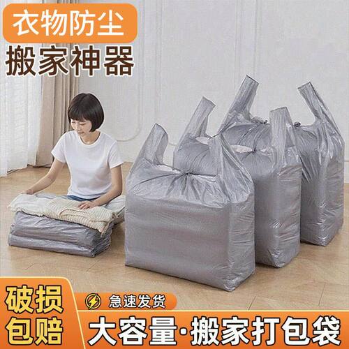 大容量搬家袋打包手提塑料收纳袋
