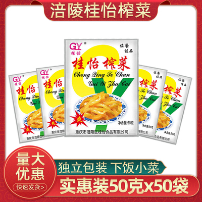 正宗涪陵榨菜丝去皮榨菜下饭菜开味菜小包清淡酱腌菜咸菜整箱商用