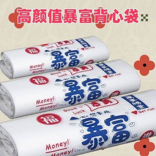 加厚耐用手提背心购物袋子实惠装