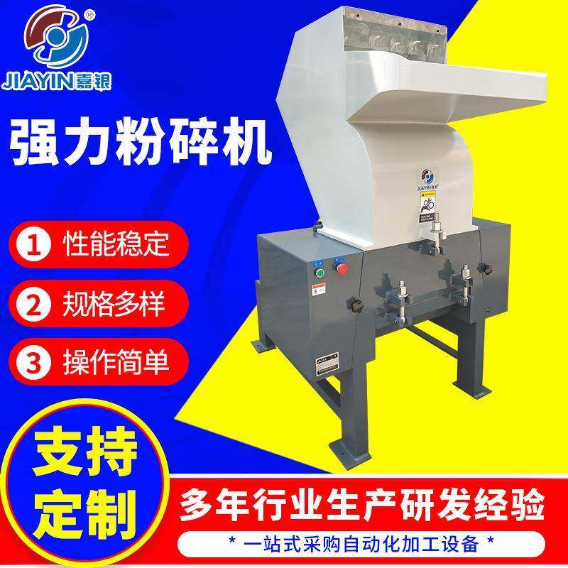 天津600粉碎机碎料机塑料粉碎机胶头料ABS料注塑水口料破碎机厂家,机械设备,粉碎机,淘宝优惠券,粉丝福利购,淘宝优惠卷