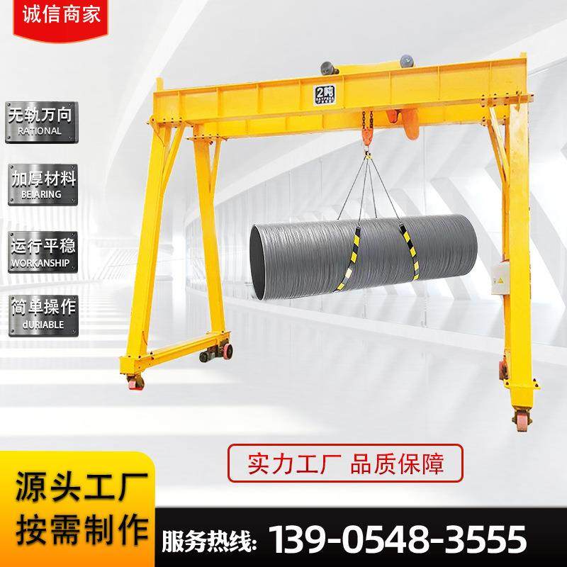 5吨电动龙门架1吨无轨万向龙门吊2吨移动龙门架吨可升降龙门架