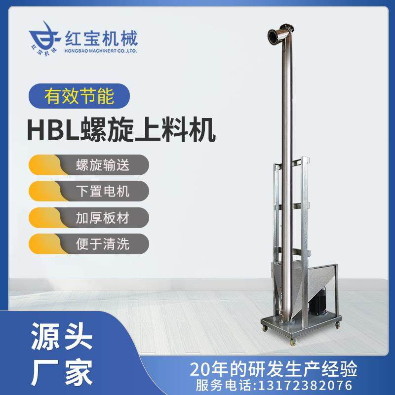 螺旋加料机不锈钢垂直螺旋加料机注塑造粒食品行业解决上料问题,搬运/仓储/物流设备,加料机,淘宝优惠券,粉丝福利购,淘宝优惠卷