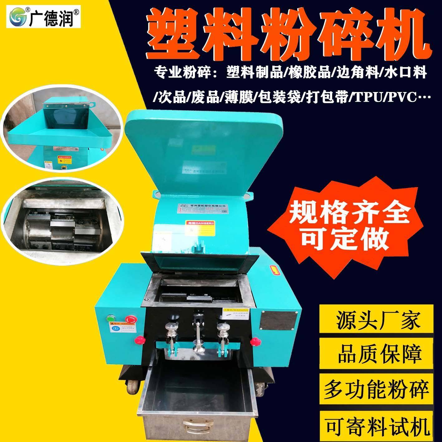 厂家供应塑料粉碎机9铬硅刀片TPU打料机注塑水口料边角料破碎机