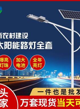 路灯6米LED照明庭院灯村委新农村市政工程感应路灯杆厂家