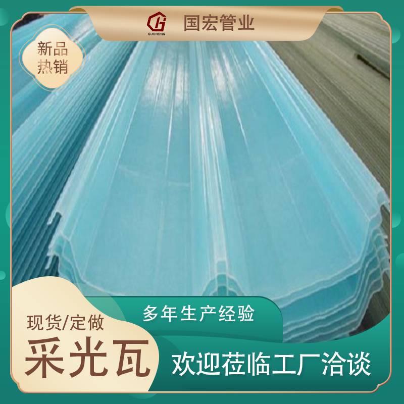 透明玻璃钢FRP采光板防腐亮瓦温室大棚820型采光带树脂玻纤瓦