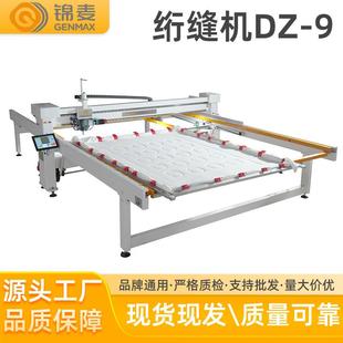 单针绗缝机全移动自动半截式自设花型平铺式底线引蚕丝步进缝被机