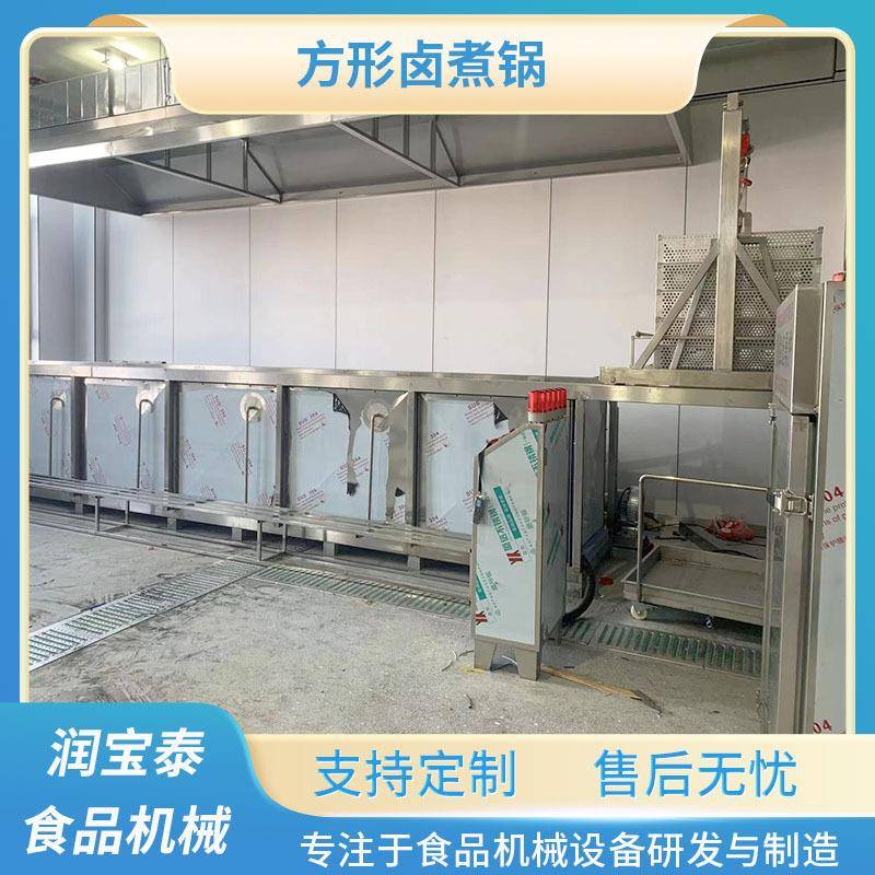 连续式方形蜂窝卤煮锅大型牛肉熟食焯水卤煮多连锅鸡鸭货蒸煮设备
