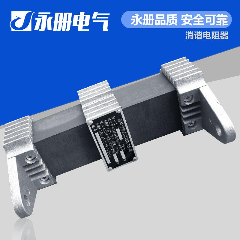 消谐器LXQD-10KVLXQ-10KVLXQ(II)-35KVLXQD-10KV圆形电阻器