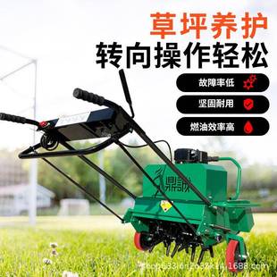 草坪打孔机小型自走式燃油养护透气设备高尔夫球场施肥绿化机械