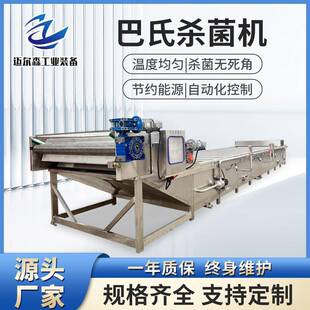 碗装八宝粥巴氏杀菌机开袋即食海带丝加工设备手剥笋水浴杀菌线