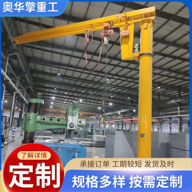 立柱式悬臂吊供应/5吨小型电动悬臂吊供应60度旋转单臂吊
