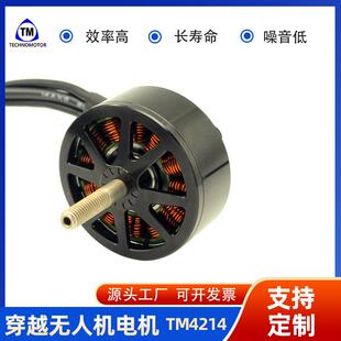 TM4214-380V-510V无人机穿越机无刷电机马达
