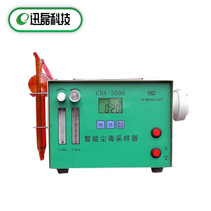 智能型尘毒采样器CDA-3000矿用粉尘采样器工业用尘毒采样器天津供