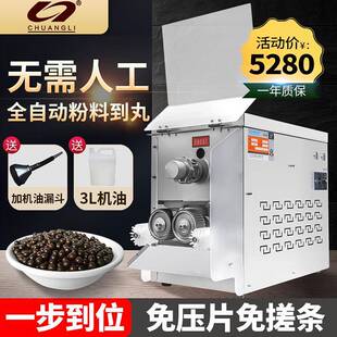 中药制丸机全自动搓丸机商用做丸子蜜丸水丸药丸机制作器家用