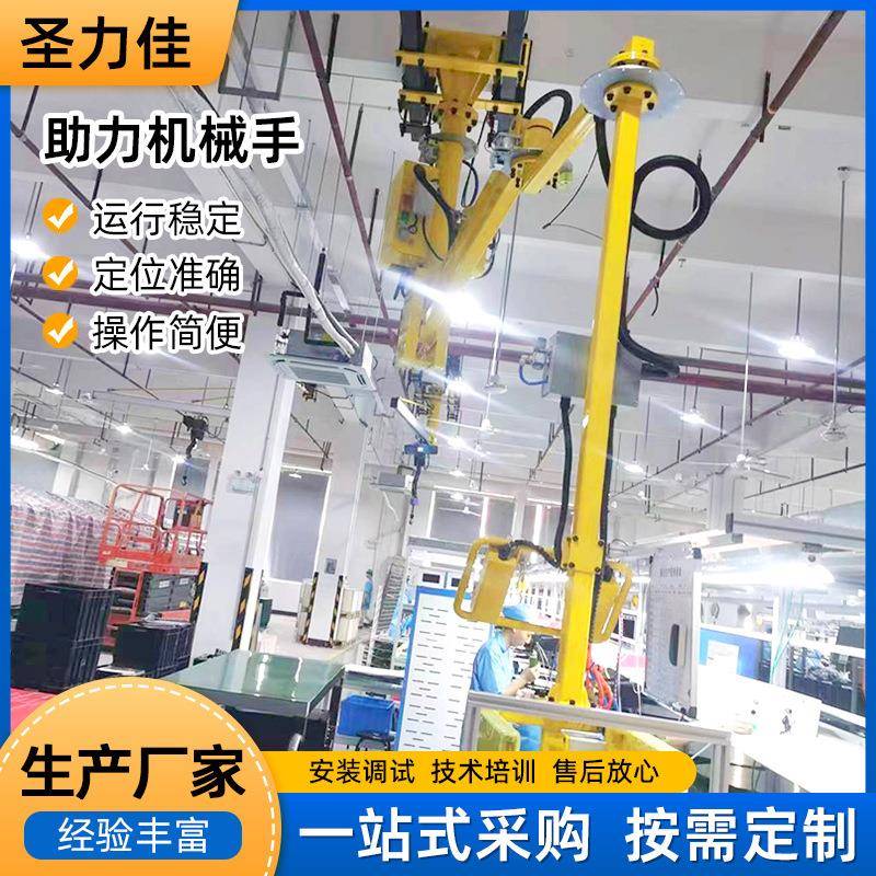 硬臂式助力臂机械手气动平衡吊自动悬浮翻转搬运物料提升码垛机