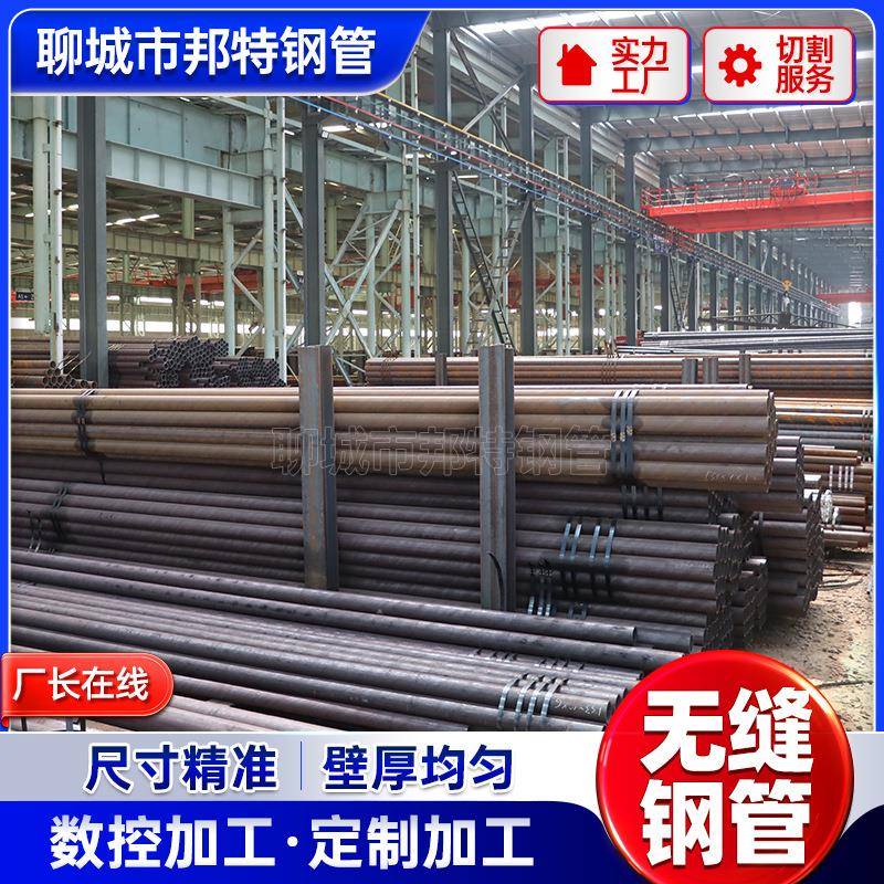 无缝钢管空心圆管45号碳钢管40cr厚壁20#精密管大小口径切割零售