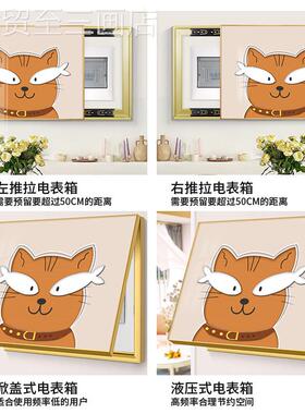 网红北电欧电挡表约箱装饰画橙色猫咪箱遮现代简电配闸盒电源开关