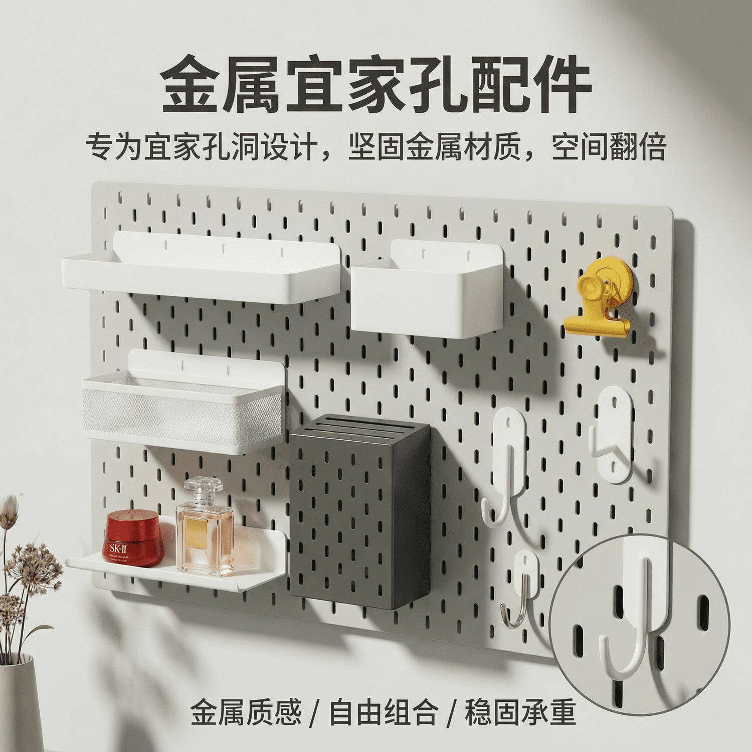 适配金属宜家孔配件桌面入户配件长盒网篮层板隔板收纳洞洞板挂钩