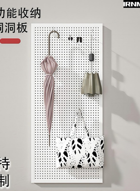 洞洞板墙上置物架入户展示架收纳不锈钢冲孔五金工具货架侧面挂板