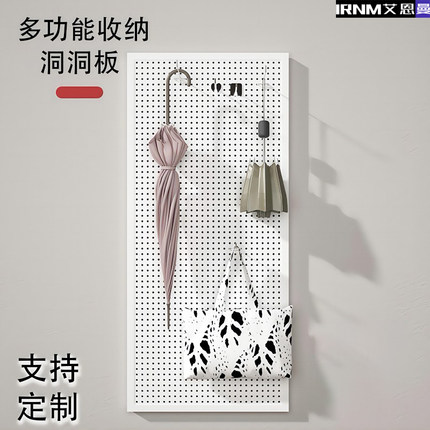 洞洞板墙上置物架入户展示架收纳不锈钢冲孔五金工具货架侧面挂板