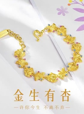 点钻银杏叶手链越南沙金