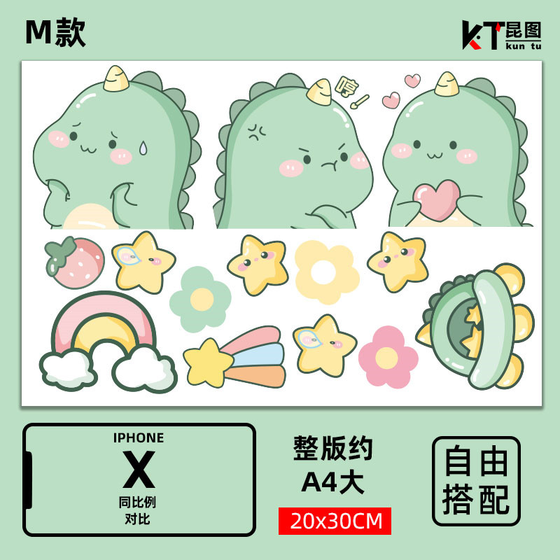 小恐龙行李箱贴纸防水不留胶凹凸面拉杆箱改造笔记本电动车饰贴纸