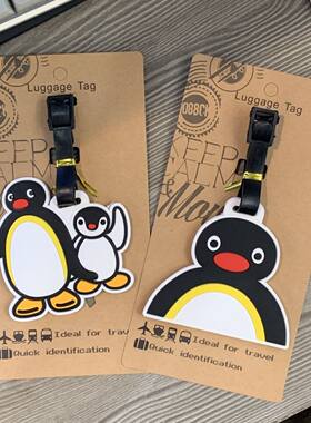 动画卡通可爱企鹅家族Pingu行李牌旅行个性登机托运创意包包挂饰