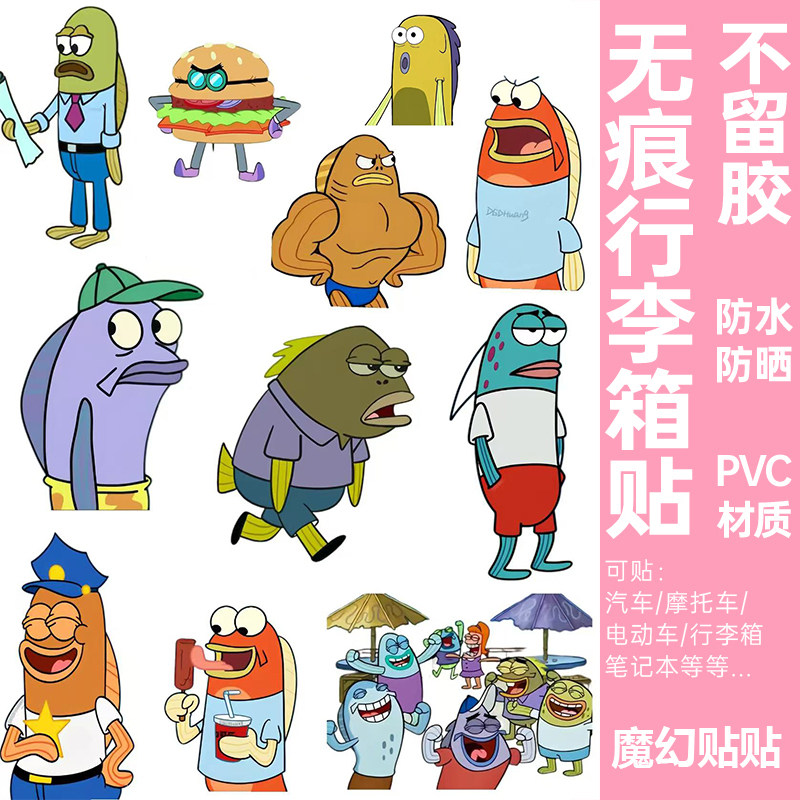 比奇堡居民行李箱贴纸防水不留胶旅行箱笔记本电脑电动车装饰贴纸,文具电教/文化用品/商务用品,贴纸/立体贴纸,淘宝优惠券,粉丝福利购,淘宝优惠卷