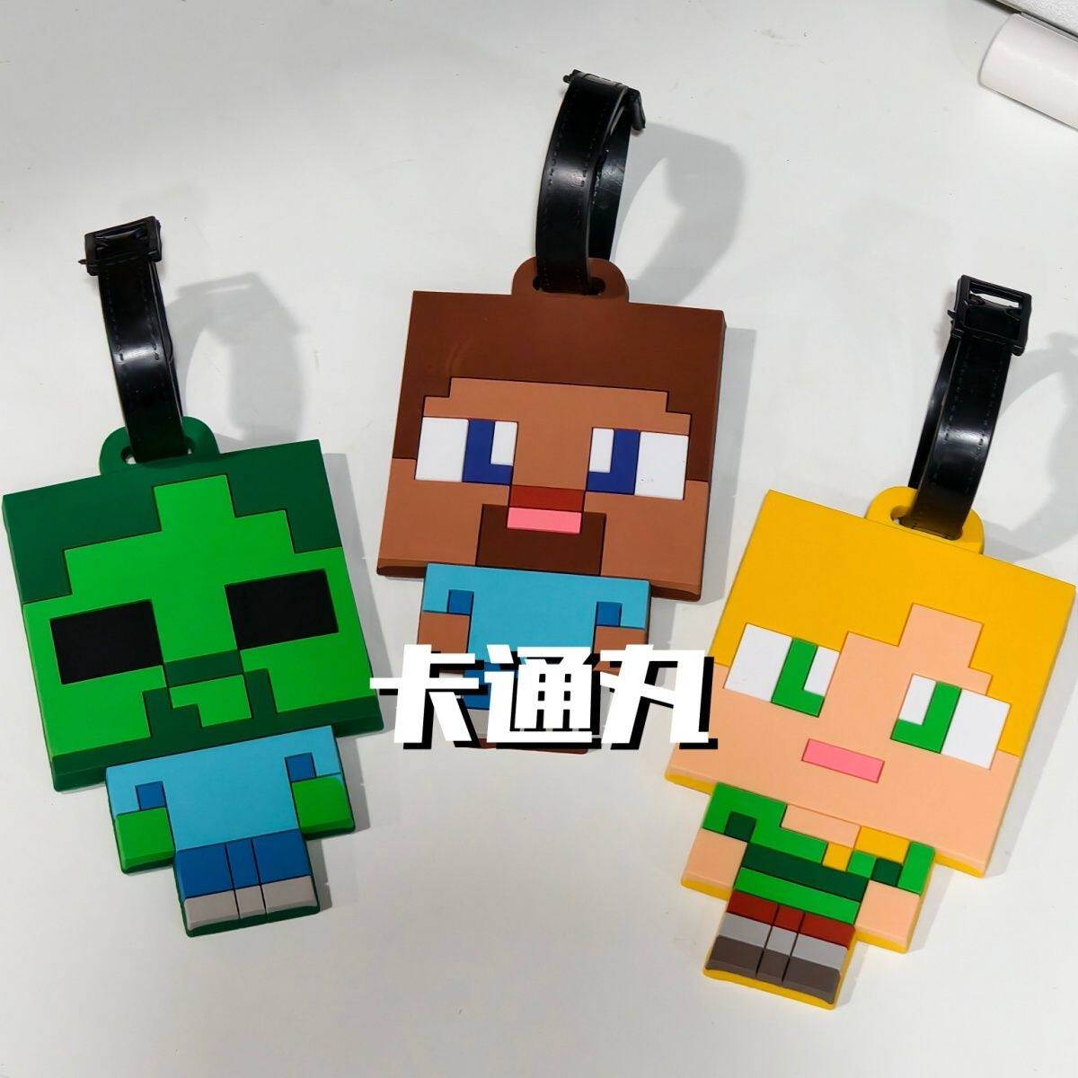 MC苦力怕史蒂夫可爱卡通我的世界行李牌旅游登机托运箱包防丢挂件