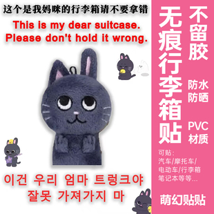 riize行李箱贴纸防水不留胶整张大号旅行箱防丢防拿错标识牌贴纸