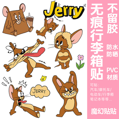 卡通可爱猫和老鼠行李箱贴纸防水不留胶笔记本电脑电动车装饰贴纸