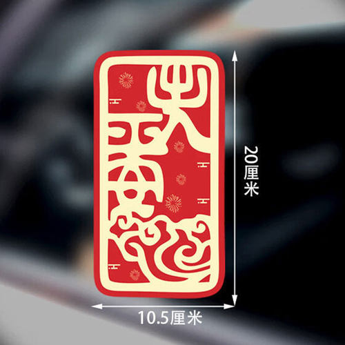 行李箱贴纸符玄出国防拿错防丢行李箱托运识别贴纸防水不留胶防盗