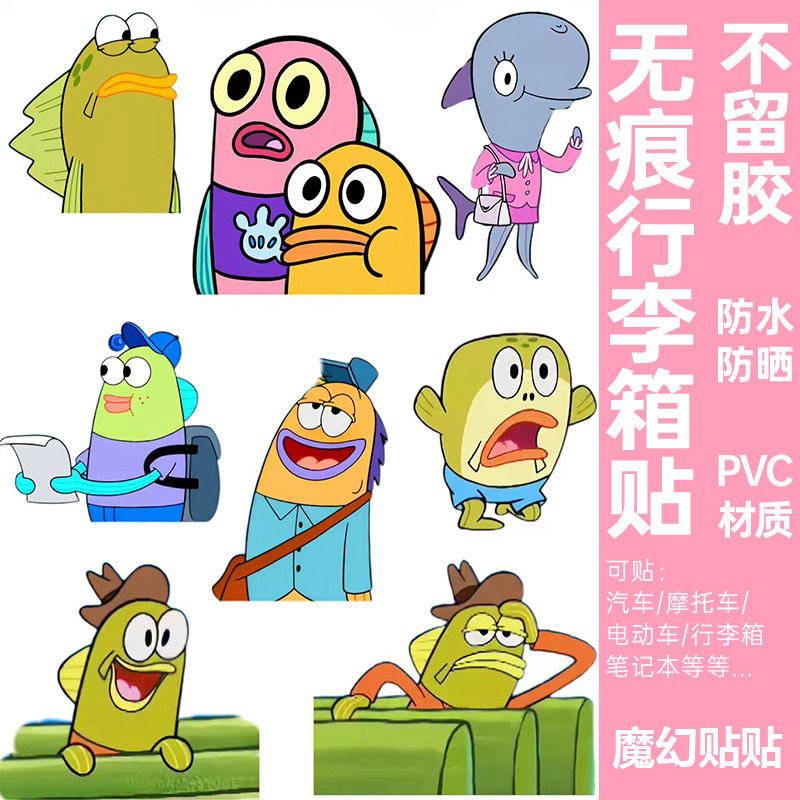 比奇堡居民行李箱贴纸防水不留胶旅行箱笔记本电脑电动车装饰贴纸