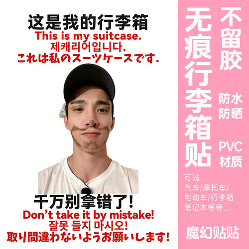 seventeen行李箱贴纸权顺荣全圆佑崔胜哲大号整张防丢别拿错定制