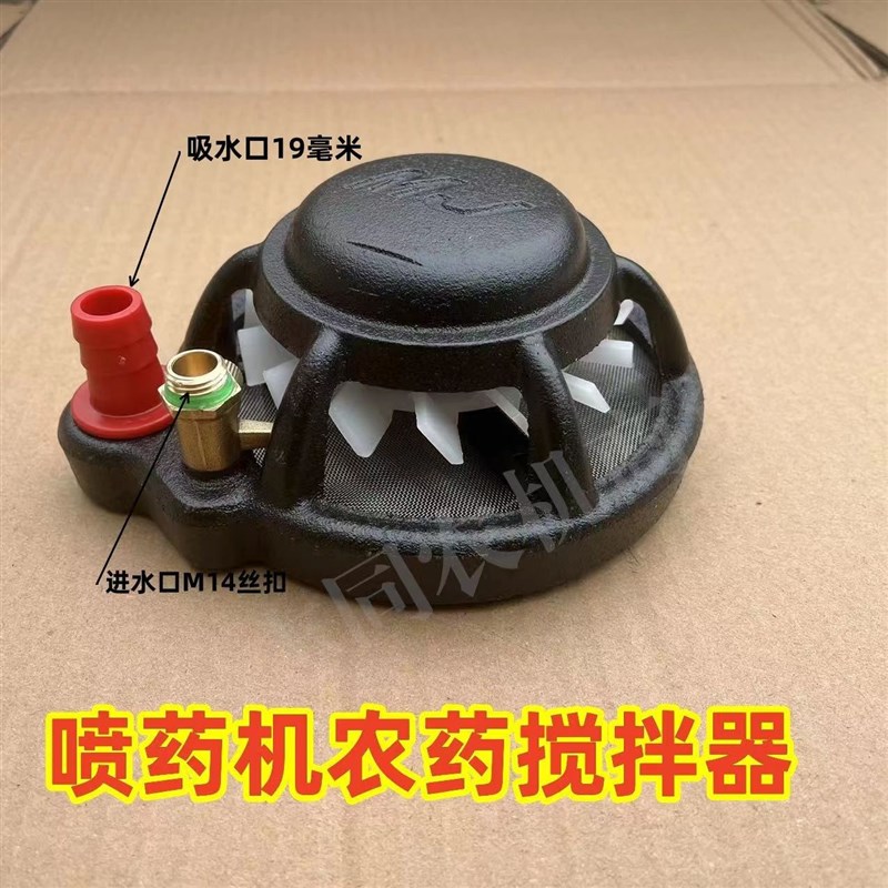 农用打药泵高压柱塞泵打r药机药水搅拌器过滤器混药器肥料农药搅