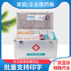急救箱大b容量药品收纳箱家用车载便携专用手提式 医院户外应急药