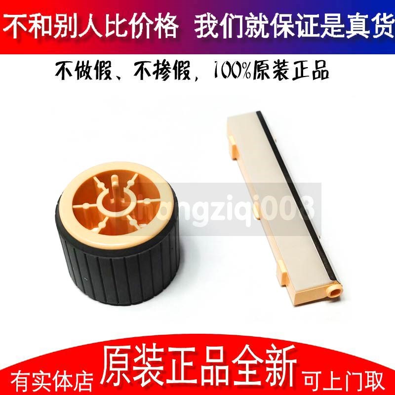 原装施乐s1810 2011 2110 2020 2320 K2420 2520纸盒搓纸轮分页器