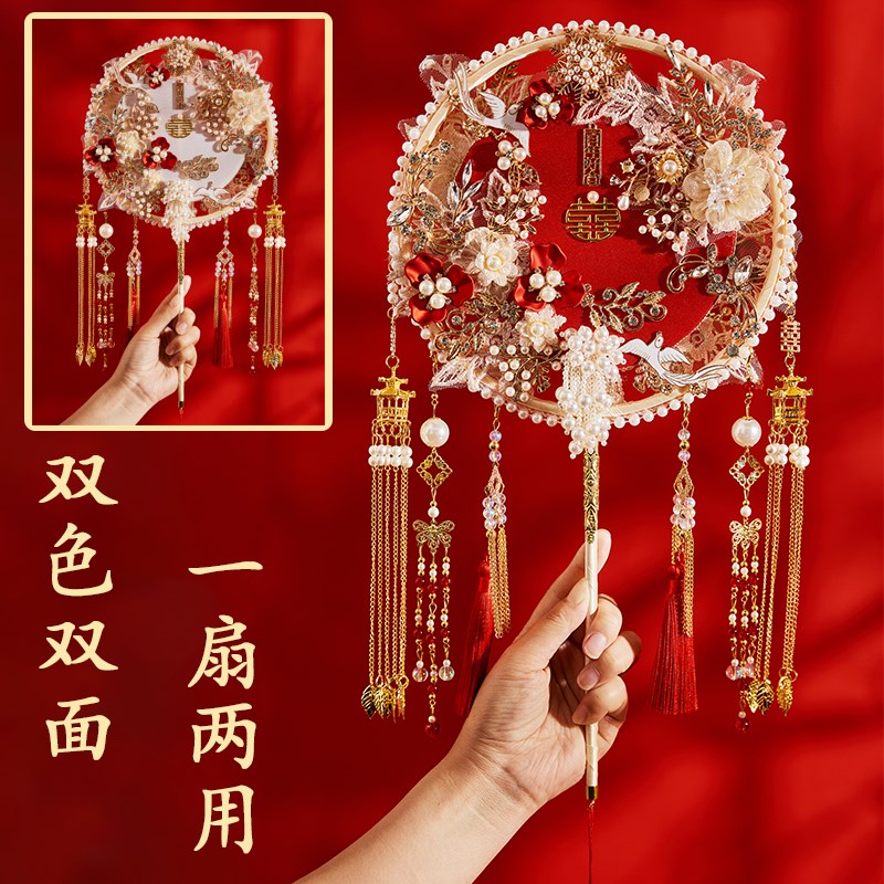 双面双色团扇新娘结婚diyw材料包中式出嫁秀禾服重工成品手工高级