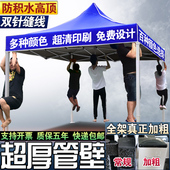 户外广告卡其色四脚大伞帐篷雨棚遮阳棚折叠集市摆摊用Z停车篷棚