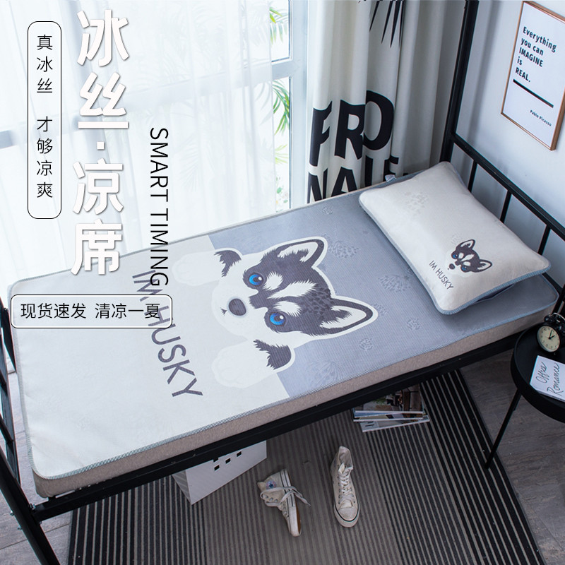 2021新c款学生宿舍单人冰丝凉席0.9米寝室床笠草藤席子可水洗折叠,床上用品,凉席/草席/麻席,淘宝优惠券,粉丝福利购,淘宝优惠卷