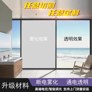 智能电控雾化玻璃膜通电变色电动隐私玻璃L办公隔断电子调光玻璃