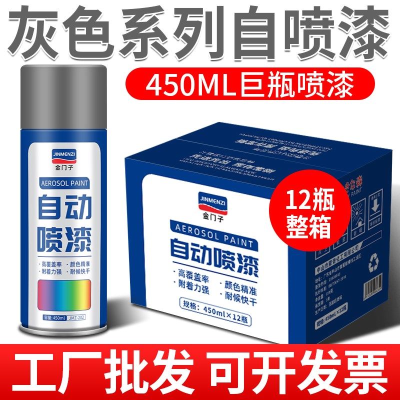 整箱银灰a色自动手摇自喷漆银色哑光黑灰深灰色油漆墙面汽车防锈