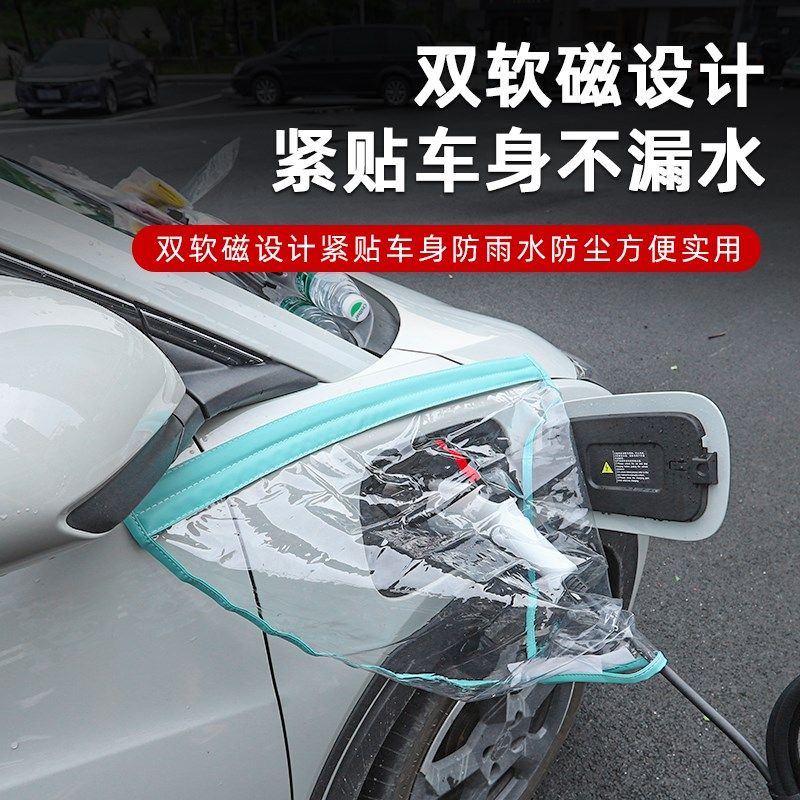 比亚迪海鸥充电口防雨罩专t用品充电防水罩保护挡雨充电枪改装饰,汽车用品/电子/清洗/改装,充电口防水/保护盖,淘宝优惠券,粉丝福利购,淘宝优惠卷