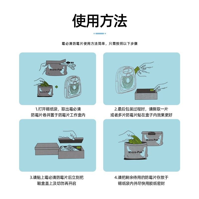 透明操作盒防霉抑菌n防霉片2000片专用盒装防霉纸工厂方便防潮贴,居家日用,防霉防蛀,淘宝优惠券,粉丝福利购,淘宝优惠卷